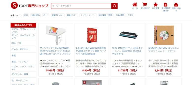 【store専門ショップ】という怪しい偽通販サイトを徹底解説！