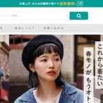 【wanshope.xyz】という怪しい偽通販サイトを徹底解説!