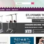 【横浜高島屋】の怪しい偽通販サイトを徹底解説！