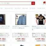 【ADDL激安店】という怪しい偽通販サイトを徹底解説!