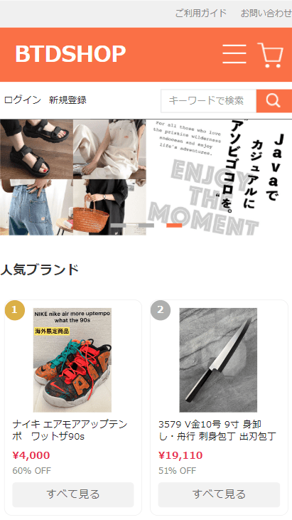 BTDSHOP