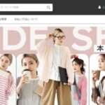 【DRELSHOP】という怪しい偽物通販サイトを徹底解説!