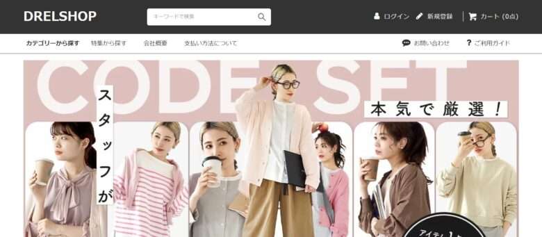 【DRELSHOP】という怪しい偽物通販サイトを徹底解説！