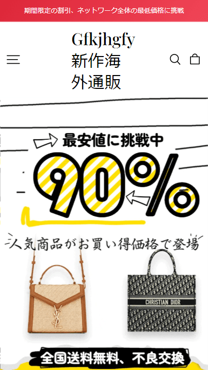 Gfkjhgfy新作海外通販