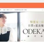 【HCTEKSTORE】という怪しい偽通販サイトを徹底解説!