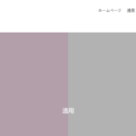 【jp-vipshop】という怪しい偽通販サイトを徹底解説!