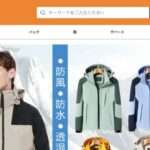 【laiicbuy】という怪しい偽通販サイトを徹底解説!