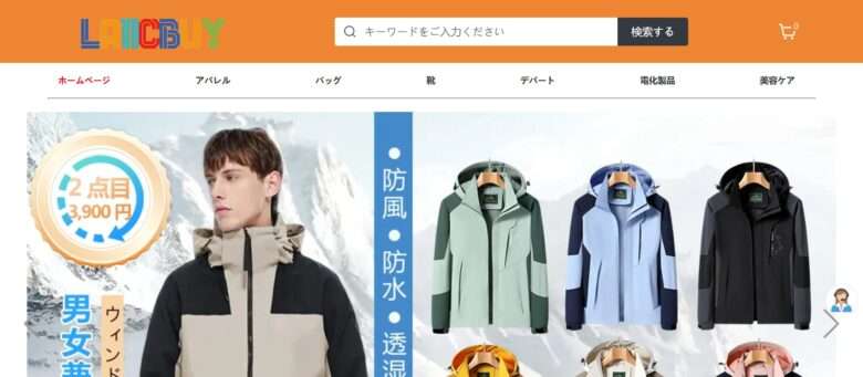 【laiicbuy】という怪しい偽通販サイトを徹底解説！