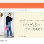 【BENLSHOP】という怪しい偽通販サイトを徹底解説!