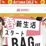 【BESTARGAME】という怪しい偽通販サイトを徹底解説!