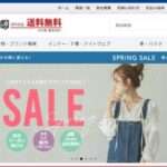 【CLOVERSCAR】という怪しい偽通販サイトを徹底解説!