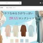 【DRIFTCOOL】という怪しい偽通販サイトを徹底解説!