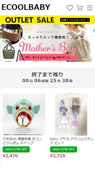 ECOOLBABY