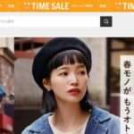 【EMNSTORE】という怪しい偽通販サイトを徹底解説!