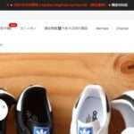 【JAPANESE SHOPPING】という怪しい偽通販サイトを徹底解説!