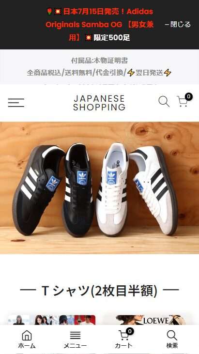JAPANESE SHOPPING