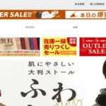 【JKASFDAF】という怪しい偽通販サイトを徹底解説！