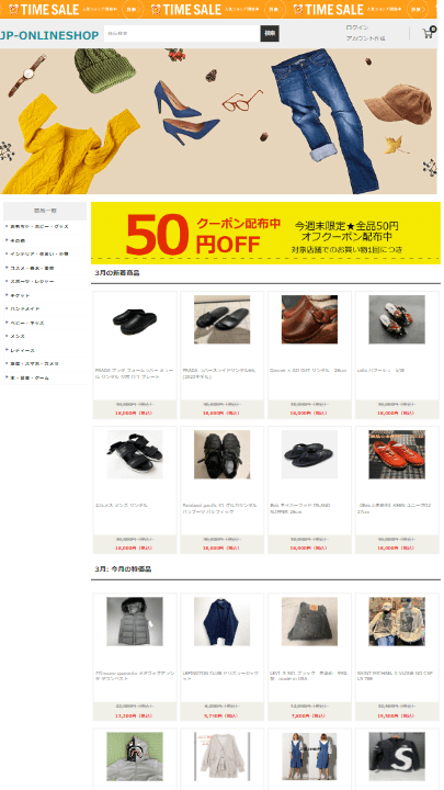 JP-ONLINESHOP