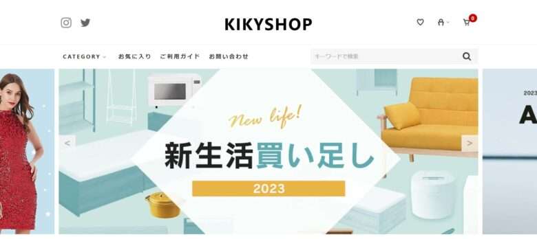 【KIKYSHOP】という怪しい偽物通販サイトを徹底解説！