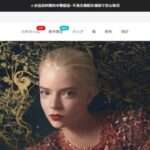 【MARLUXURYSHOP】という怪しい偽通販サイトを徹底解説!