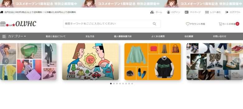 【OLVHC】という怪しい偽通販サイトを徹底解説！