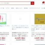 【PJR激安店】という怪しい偽通販サイトを徹底解説!
