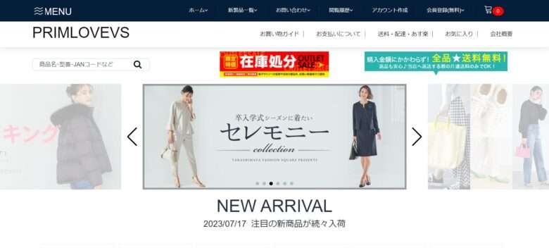 【PRIMLOVEVS】という怪しい偽通販サイトを徹底解説！