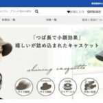 【SUPERBENOV】という怪しい偽通販サイトを徹底解説!
