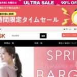 【SUPERCESSK】という怪しい偽通販サイトを徹底解説!