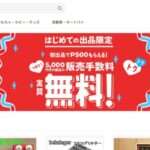 【Txyjx】という怪しい偽通販サイトを徹底解説!