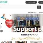 【VIERT-STORE】という怪しい偽通販サイトを徹底解説!