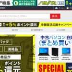 【kdhan】という怪しい偽通販サイトを徹底解説!