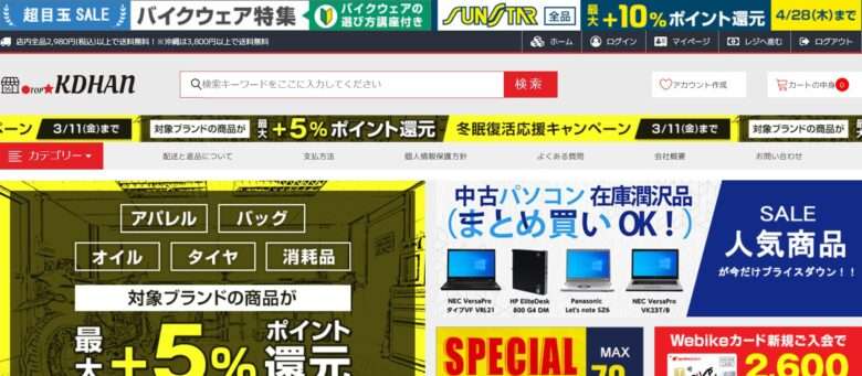 【kdhan】という怪しい偽通販サイトを徹底解説！