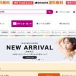 【直販サイト】という怪しい偽通販サイトを徹底解説!