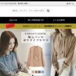 【BESTINORSK】という怪しい偽通販サイトを徹底解説!