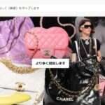 【Caruth Plaza】という怪しい偽通販サイトを徹底解説！