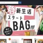 【HVILESTORE】という怪しい偽通販サイトを徹底解説!