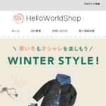【HelloWorldShop】という怪しい偽通販サイトを徹底解説!