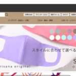 【INDOSELLET】という怪しい偽通販サイトを徹底解説!
