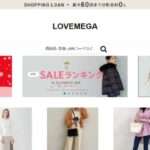 【LOVEMEGA】という怪しい偽通販サイトを徹底解説!