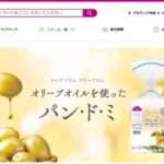 【ODHMT】という怪しい偽通販サイトを徹底解説!