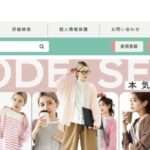 【PUKECOOL】という怪しい偽通販サイトを徹底解説!