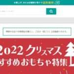 【Payto】という怪しい偽通販サイトを徹底解説!