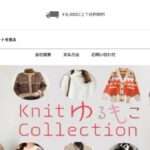 【Puv通販サイト】という怪しい偽通販サイトを徹底解説!