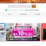 【REIGS】という怪しい偽通販サイトを徹底解説!