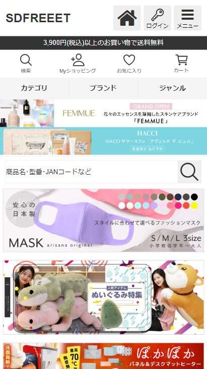 SDFREEET