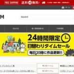 【SELLGROWSM】という怪しい偽通販サイトを徹底解説!