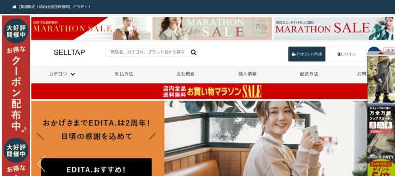 【SELLTAP】という怪しい偽通販サイトを徹底解説！