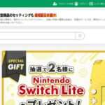 【Tranquility/株式会社ミライズム】の怪しい偽通販サイトを徹底解説!