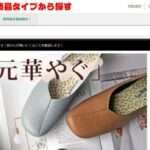 【adopt.maiolshop.cam】という怪しい偽通販サイトを徹底解説!
